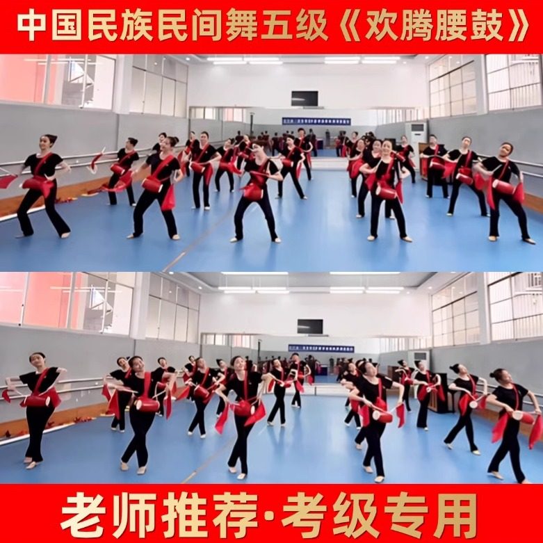 欢腾腰鼓中国民族民间舞考级专用五级舞蹈表演牛皮鼓跳舞道具全套,运动/瑜伽/健身/球迷用品,更多舞蹈配饰,淘宝优惠券,粉丝福利购,淘宝优惠卷