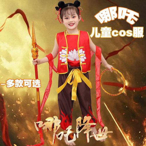 哪吒cos服儿童同款演出服全套