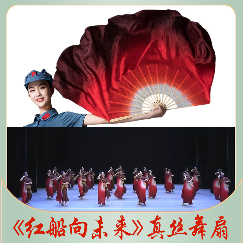 扇子舞蹈扇红船向未来原版酒红色双面真丝加大加长跳舞扇子古典舞