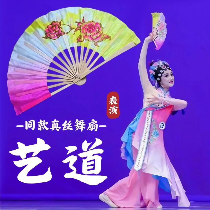 艺道扇子真丝双面渐变小扇子