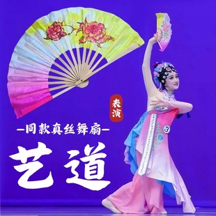 艺道扇子真丝双面渐变小扇子舞蹈表演演出专用道具古典舞戏曲剧目