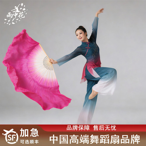 沂蒙颂舞蹈扇秧歌广场舞扇子