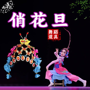 俏花旦舞蹈道具戏剧京剧头饰翎羽青羽古典舞表演专用水钻戏曲头套