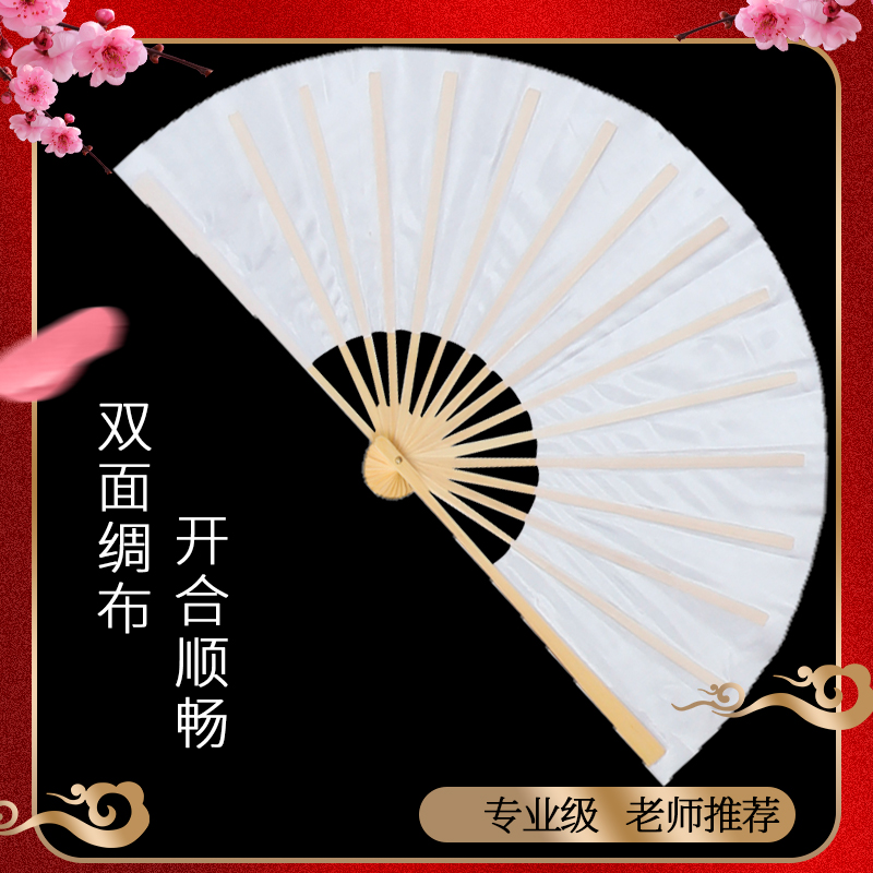 纸扇书生同款舞蹈跳舞扇演出道具易开合双面白色扇子中国风古典舞