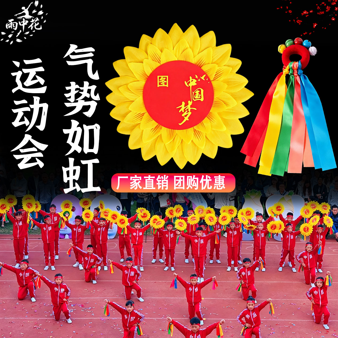 向日葵手持花儿童表演出运动会开幕式入场式创意道具铃铛手腕彩带