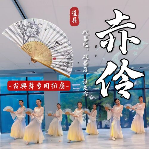 古典舞专用手持古风折叠竹扇