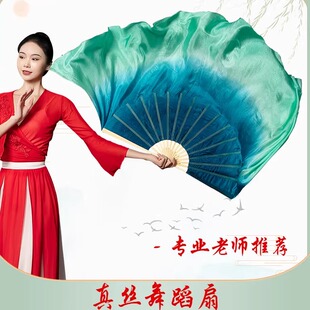 扇子舞蹈扇真丝加长跳舞扇子古典舞表演墨蓝渐变青绿色中国风扇子