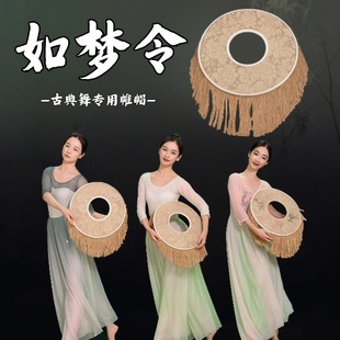 如梦令斗笠舞蹈道具古风唐制蕾丝帽帷帽成人古典舞群舞表演出专用