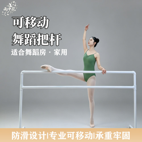 舞蹈把杆压腿杠舞蹈培训班跳舞架