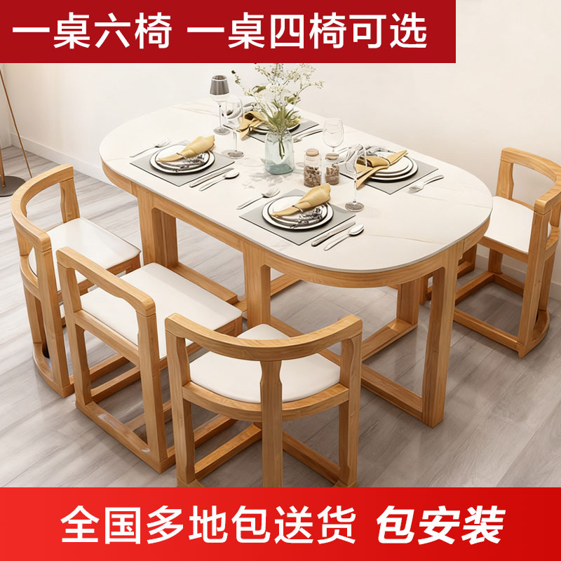全实木岩板餐桌椅组合中古风椭圆桌家用小户型实木省空间网红饭桌
