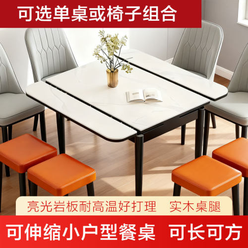 岩板餐桌可伸缩变形桌现代简约长变正方形家用餐厅饭桌小户型神器