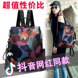 旅行双肩包女2023新款韩版潮时尚百搭书包女牛津布包包帆布小背包