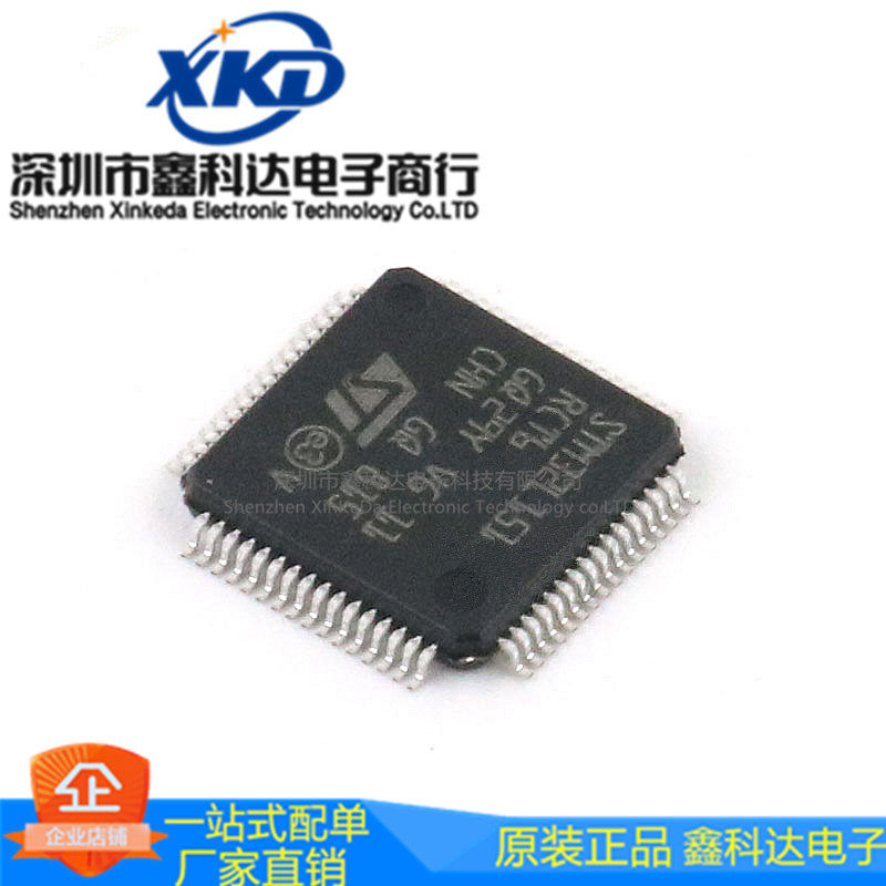 STM32L151RCT6 封装LQFP-64 32位ARM微控制器单片机IC芯片