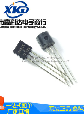 D1616AL TO-263/TO-92封装 直插晶体功率三极管 拍前询价