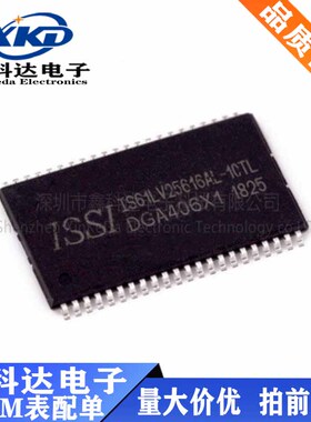 贴片 IS61LV25616AL-10TL 封装TSSOP-44  RAM存储器 拍前询价