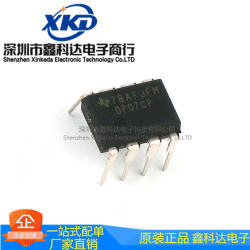 OP07CP 运算放大器芯片 直插DIP8  全新原装