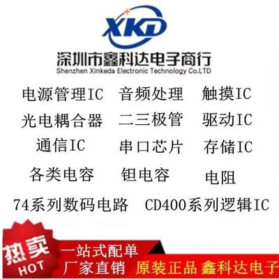 主销WOLFSON原装WM8904CGEFL/RV封装QFN32提供配套