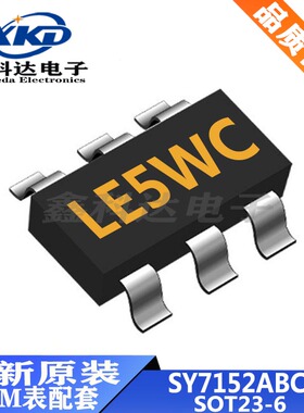 SY7152ABC 印LE DC-DC升压转换器/稳压器 封装SOT-23-6
