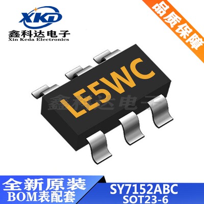 SY7152ABC 印LE DC-DC升压转换器/稳压器 封装SOT-23-6