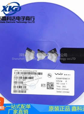 ESD9X5VU-2/TR  SOD923 集成电路静电保护二极管 瞬态电压抑制器