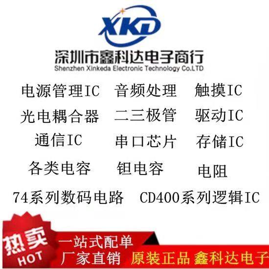 原装正品 power 离线开关 tny275pn  dip 量大价优  提供配套