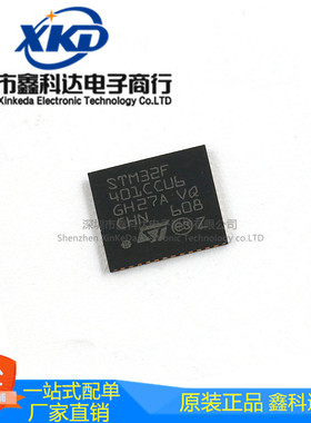 STM32F401CCU6TR 微控制器MCU单片机 LQFN48 原装IC芯片