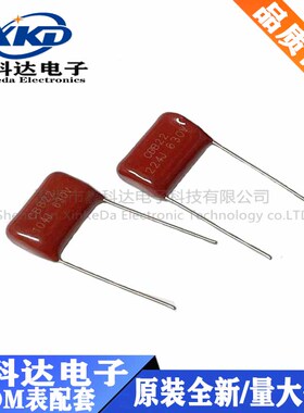 CBB22金属膜电容 630V 脚距10MM 10NF 153J/273/333/563/154 5%