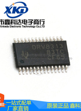 DRV8313PWPR 贴片SSOP28 电桥驱动器内部开关 拍前询价