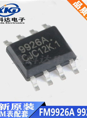 FM9926A 场效应MOS管 9926A SOP8/贴片 双N沟道 全新