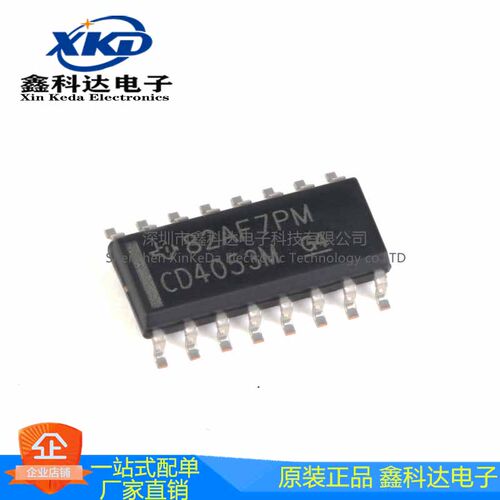 CD4053BM96 SOP16封装 2通道模拟多路复用器 拍前质询