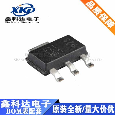 全新 FZT851TA 三极管晶体管 NPN 6A 封装SOT-223