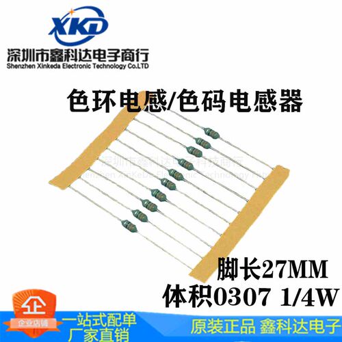 0307色环电感100UH 120/150/180/680 1/1.2/1.5·4.7MH 1/4W 直插