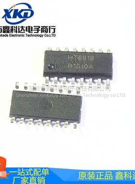 HT6818  贴片SOP16  3.3W 立体声D类音频功放芯片 拍前询价