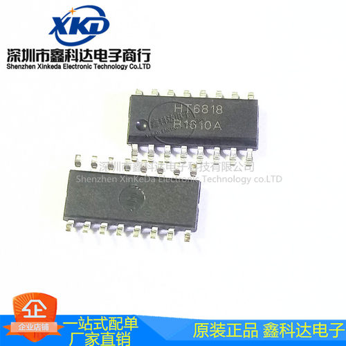 HT6818  贴片SOP16  3.3W 立体声D类音频功放芯片 拍前询价