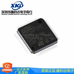 STM32F070RBT6 32位微控制器 封装 集成电路IC LQFP 全新
