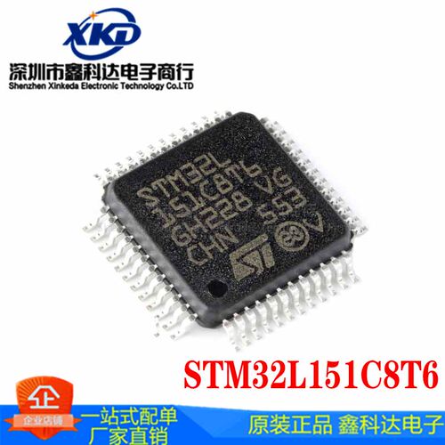 STM32L151C8T6 ST 32位低功耗单片机 LQFP48封装 拍前询价
