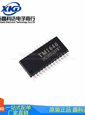 TM1620数码管LED SOP20驱动IC芯片1628 1637 1638 1640 1650 1651