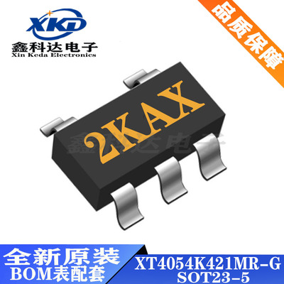 全新 XT4054K421MR-G 2KAX 电源管理芯片 SOT23-5L