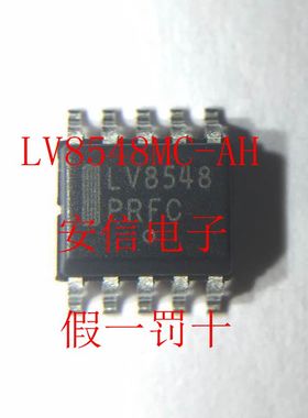 主推主销ON品牌原装LV8548MC-AH SOIC10 专为厂家提供配套