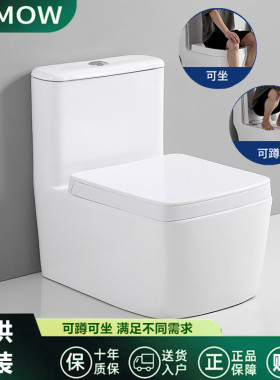 JOMOW蹲坐两用马桶一体式可蹲可坐座便器双用蹲便器蹬坐厕合一