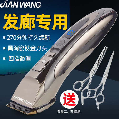 箭王理发器剪充电式自己家用