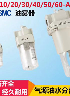 SMC油雾器 AL20/AL30/AL40-01/02/03/04/B-A AL50/AL60-06/10-A