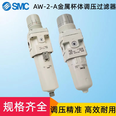 SMC过滤减压阀AW40/AW30-02-03B/G/BG-2-A N02/N03/AW20-02B-2-A