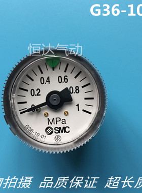 SMC气源压力表 G46/G43/G33/G36-10-4-2-01-01-02/M-C GP46 Y-40Z