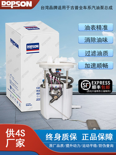 Bosch/博世汽油泵总成质量稳定