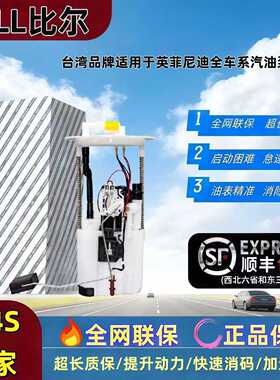 适用英菲尼迪Q60 QX56 Q50 FX35 FX37 FX50 QX70燃油泵总成汽油泵