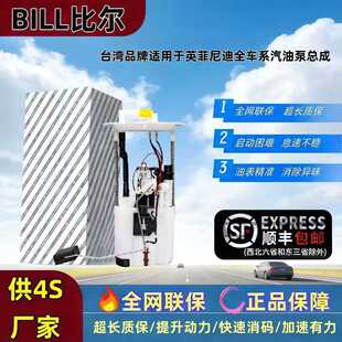 FX50 适用英菲尼迪Q60 QX70燃油泵总成汽油泵 FX37 FX35 QX56 Q50