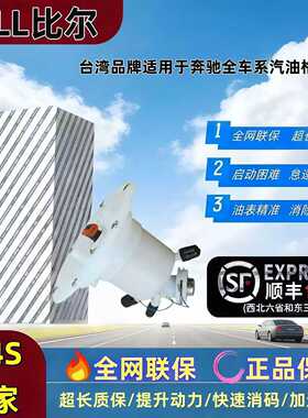 适用奔驰ML300 C200 E260 GLK300 S350 E300 C260 S300汽油滤芯格