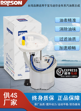 适配宝马迷你MINI R50R52R53R55R56R57R58R59汽油泵燃油泵总成