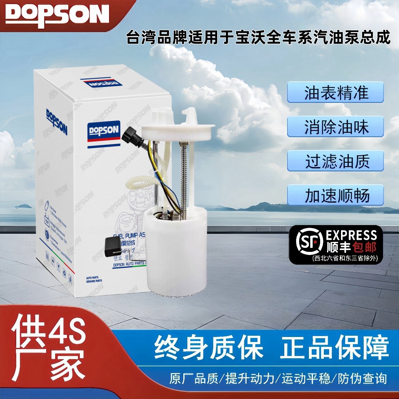 适配宝沃BX3 BX5 BX7 汽油泵总成 油泵芯 燃油泵总成 主副泵原厂